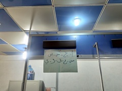 Computer Section ( أ , ج , س , ش , ص , غ , ق , و , ي )- Tax - Baghdad Al Jadeda Branch